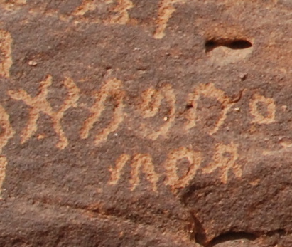 inscription of siglum U 107