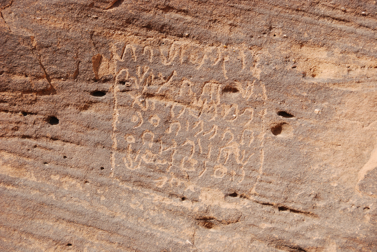 inscription of siglum U 108