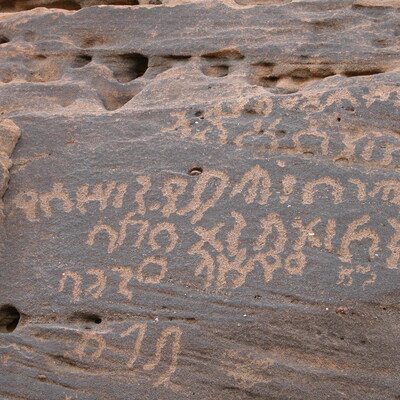 inscription of siglum U 109