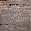inscription of siglum U 109