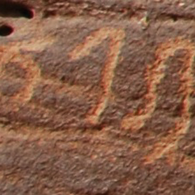 inscription of siglum U 110