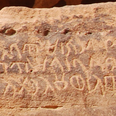 inscription of siglum U 112