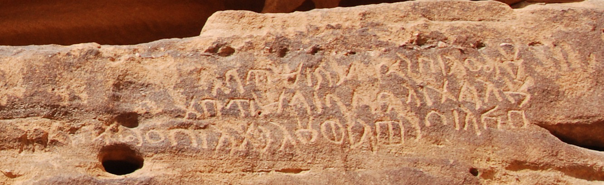 inscription of siglum U 112