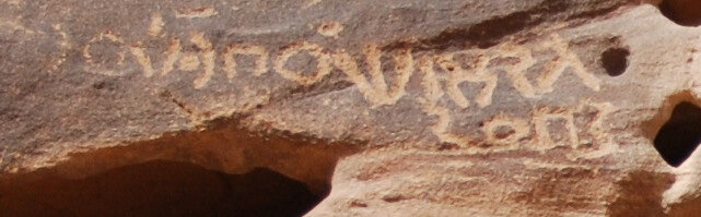 inscription of siglum U 113