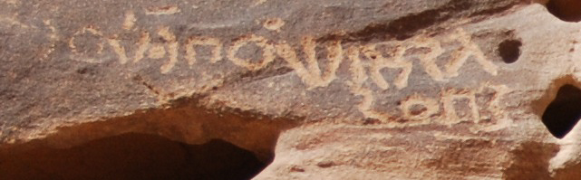 inscription of siglum U 113