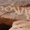 inscription of siglum U 113