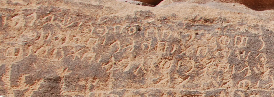 inscription of siglum U 117