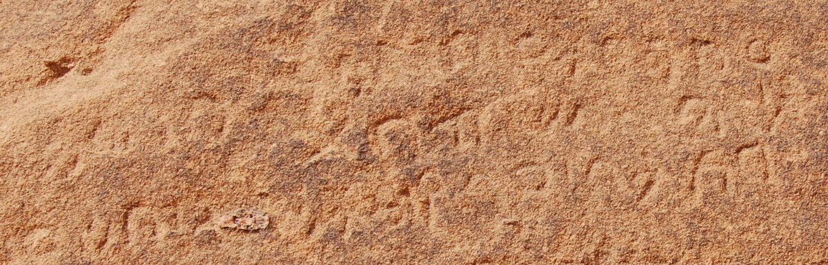 inscription of siglum U 125