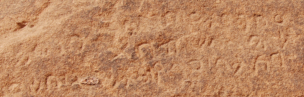 inscription of siglum U 125