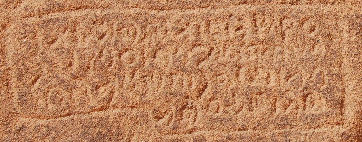 inscription of siglum U 126