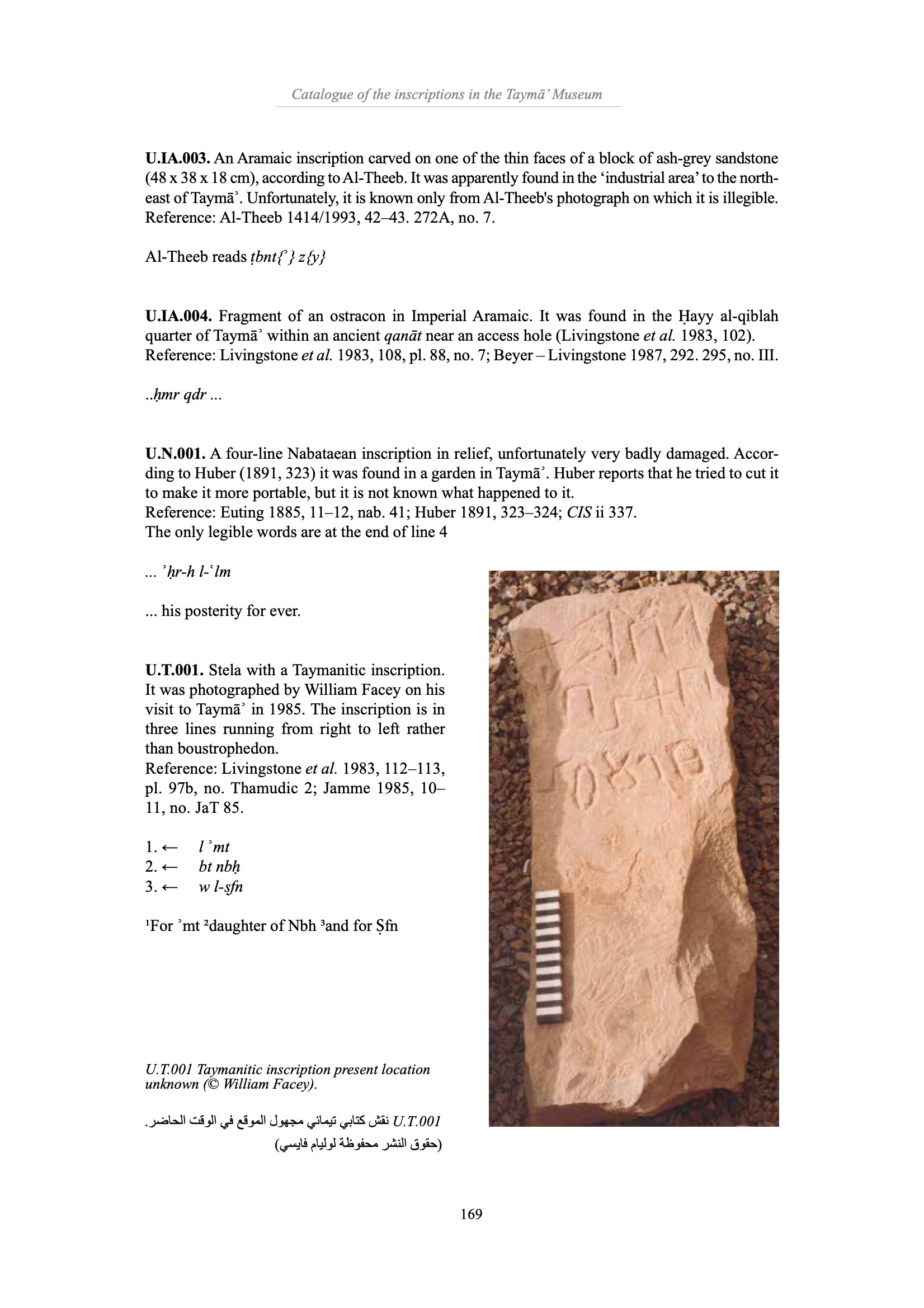 inscription of siglum U.T.001