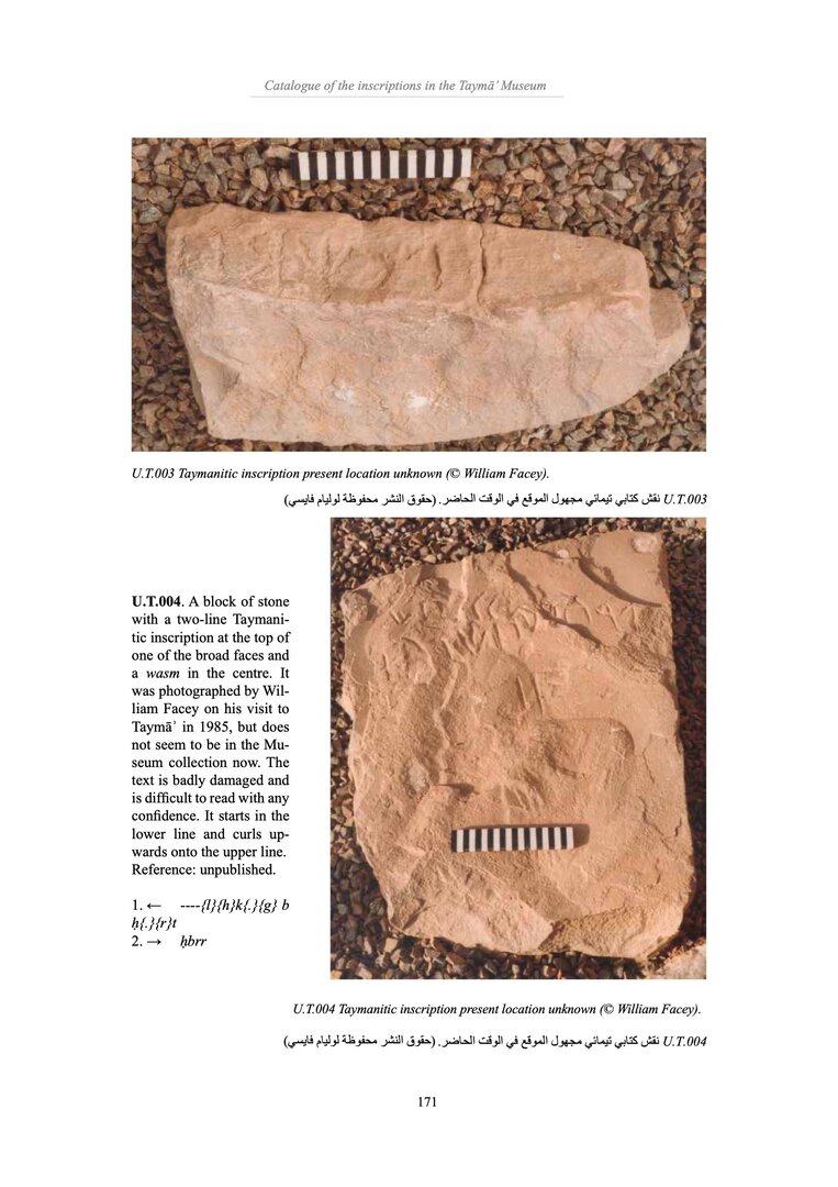 inscription of siglum U.T.003