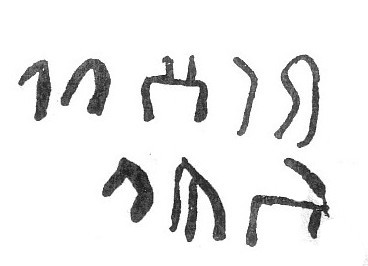 inscription of siglum W.Dad 10