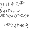 inscription of siglum W.Dad 16