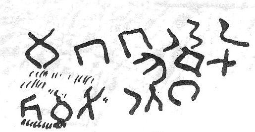 inscription of siglum W.Dad 18