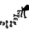 inscription of siglum WAM T 32