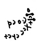 inscription of siglum WAM T 34