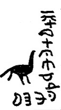 inscription of siglum WAM T 38