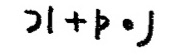 inscription of siglum WAM T 41