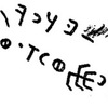 inscription of siglum WAM T 60