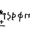 inscription of siglum WAM T 9