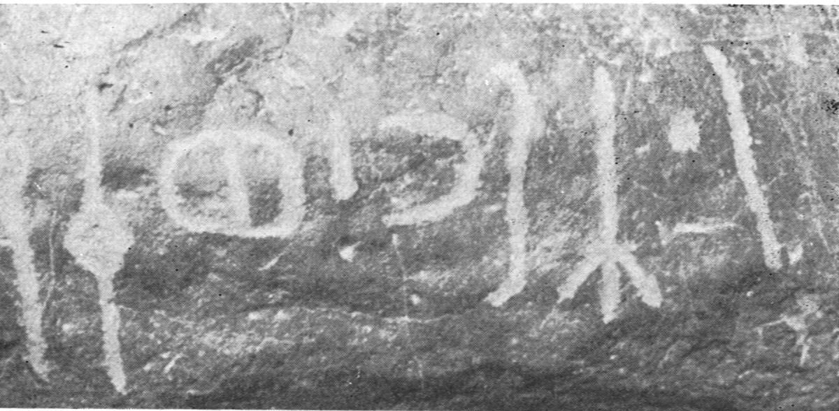 inscription of siglum WAMS 15