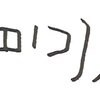 inscription of siglum WAMS 15