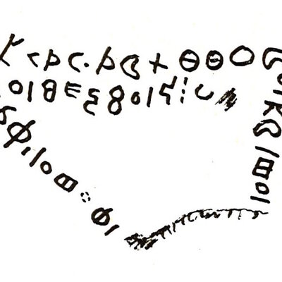 inscription of siglum WAMS 4