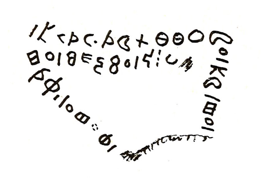 inscription of siglum WAMS 4