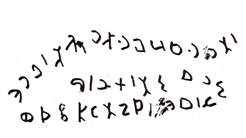 inscription of siglum WAMS 5