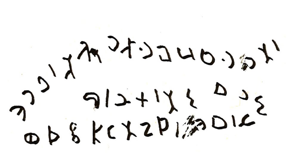 inscription of siglum WAMS 5