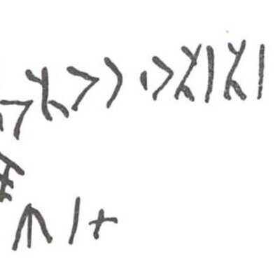 inscription of siglum WH 1008