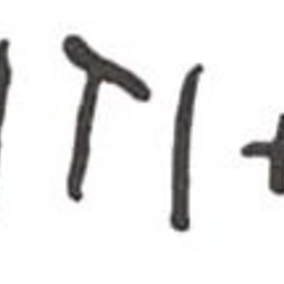 inscription of siglum WH 1013