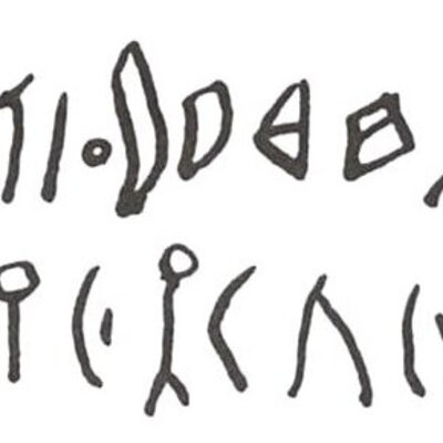 inscription of siglum WH 1026