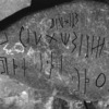 inscription of siglum WH 1031