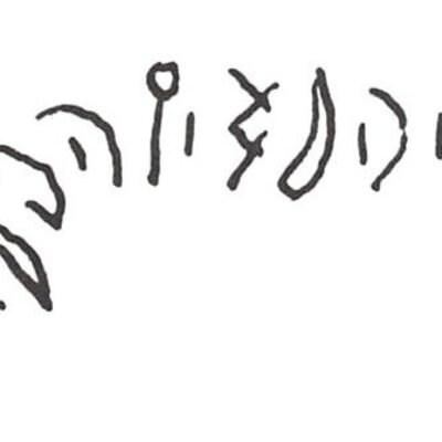 inscription of siglum WH 1034