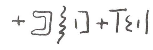 inscription of siglum WH 1090