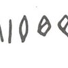 inscription of siglum WH 11