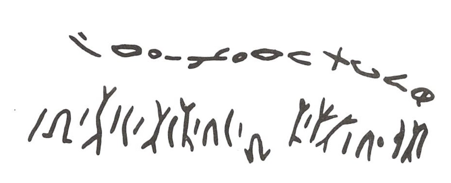 inscription of siglum WH 1141