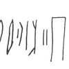 inscription of siglum WH 1166