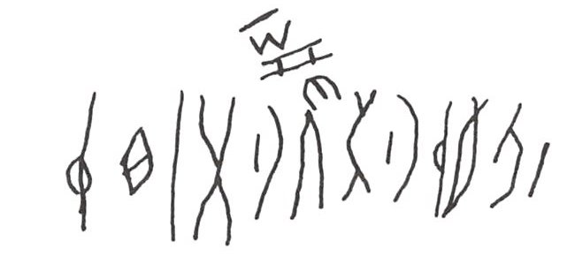 inscription of siglum WH 1169.1