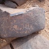 inscription of siglum WH 1194