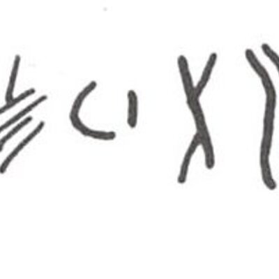 inscription of siglum WH 1329