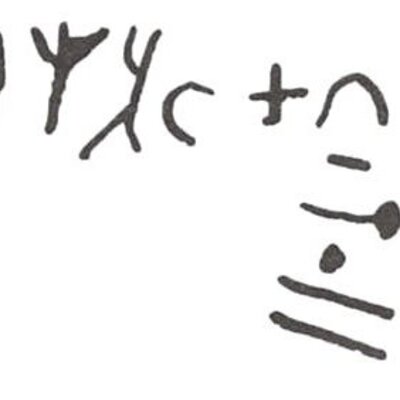 inscription of siglum WH 1334