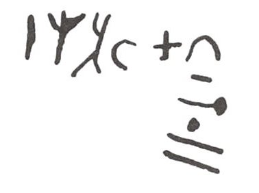 inscription of siglum WH 1334