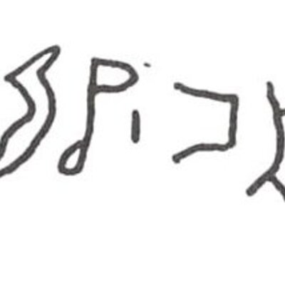 inscription of siglum WH 1346