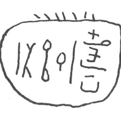 inscription of siglum WH 1348