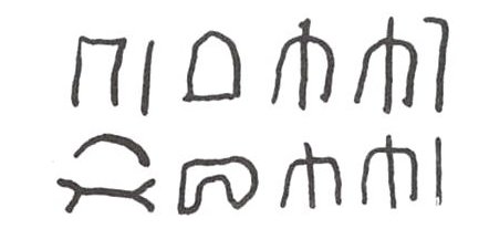 inscription of siglum WH 1354