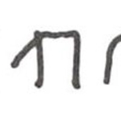 inscription of siglum WH 1357