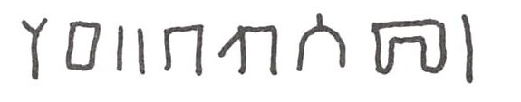 inscription of siglum WH 1357